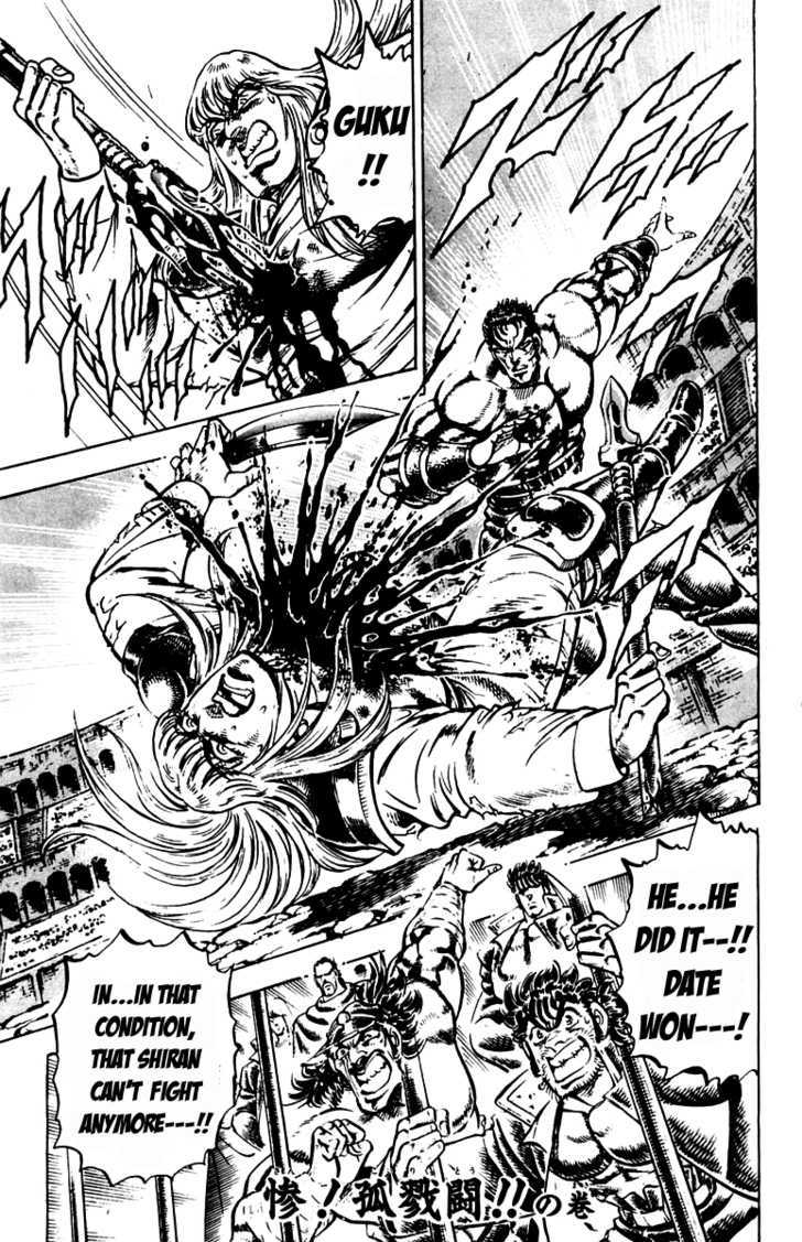 Sakigake!! Otokojuku Vol.26 Chapter 240 : Cruel! Koriku Fight!! - Picture 2