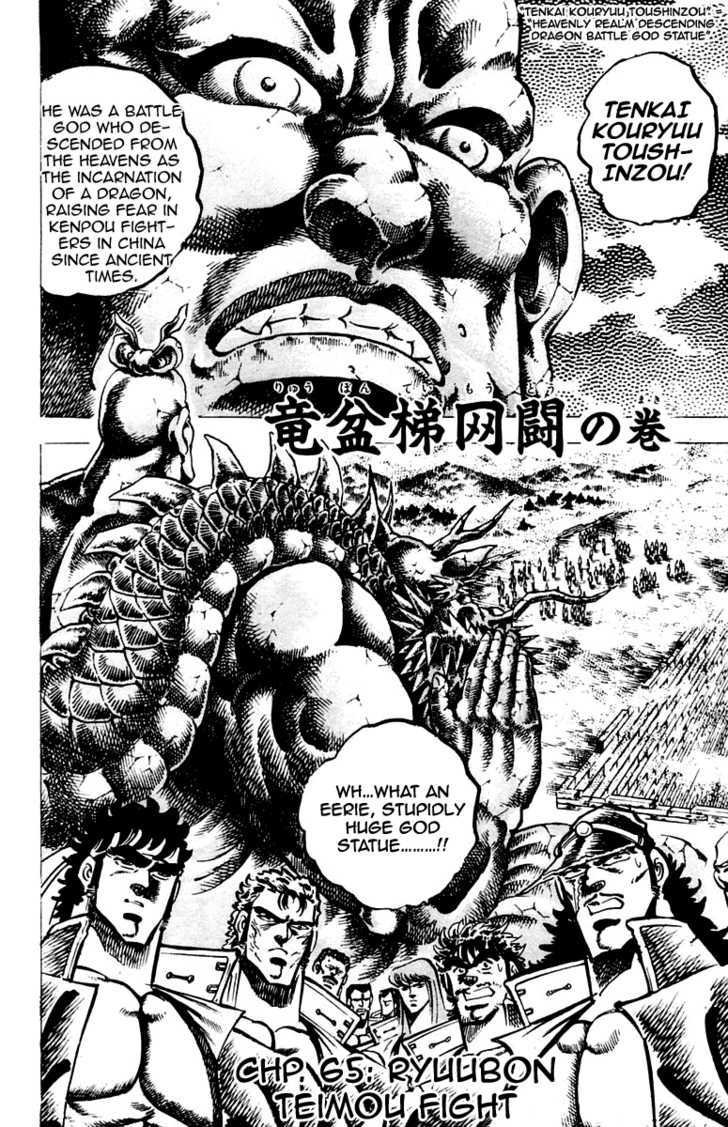 Sakigake!! Otokojuku Vol.7 Chapter 65 : Ryuubon Teimou Fight - Picture 2