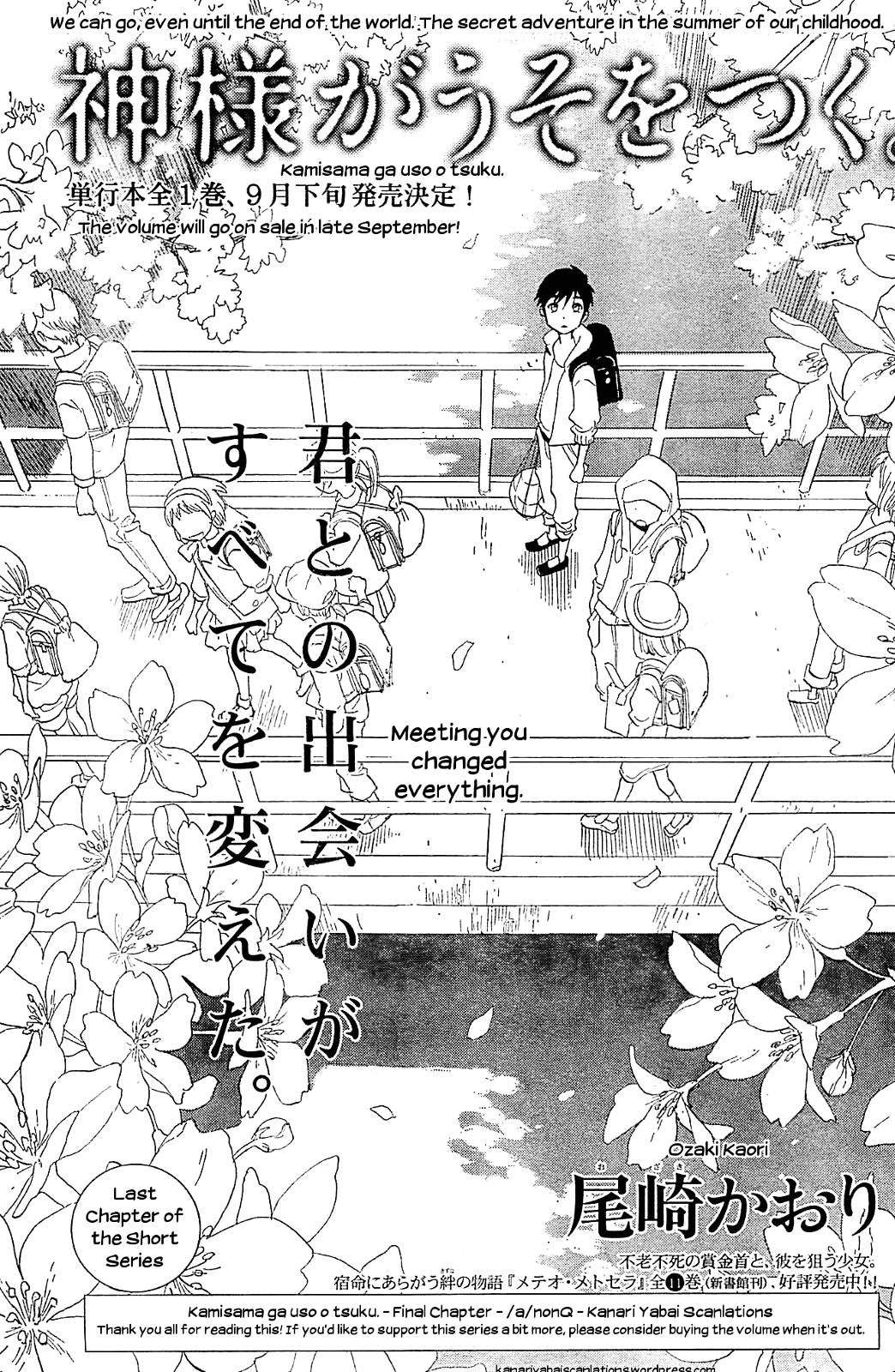 Kami-Sama Ga Uso Wo Tsuku - Page 1
