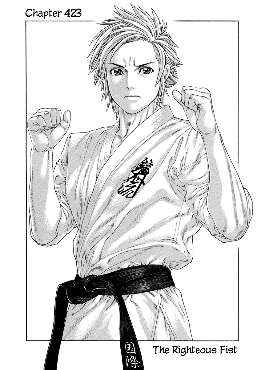 Karate Shoukoushi Kohinata Minoru Vol.42 Chapter 423 : The Righteous Fist - Picture 1