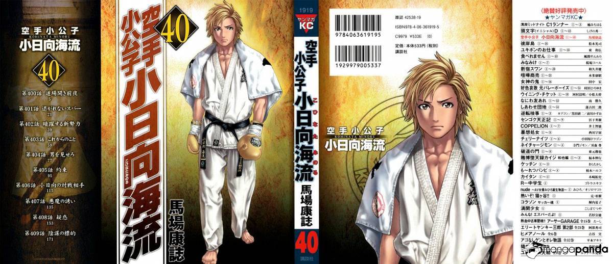 Karate Shoukoushi Kohinata Minoru Chapter 400 - Picture 1