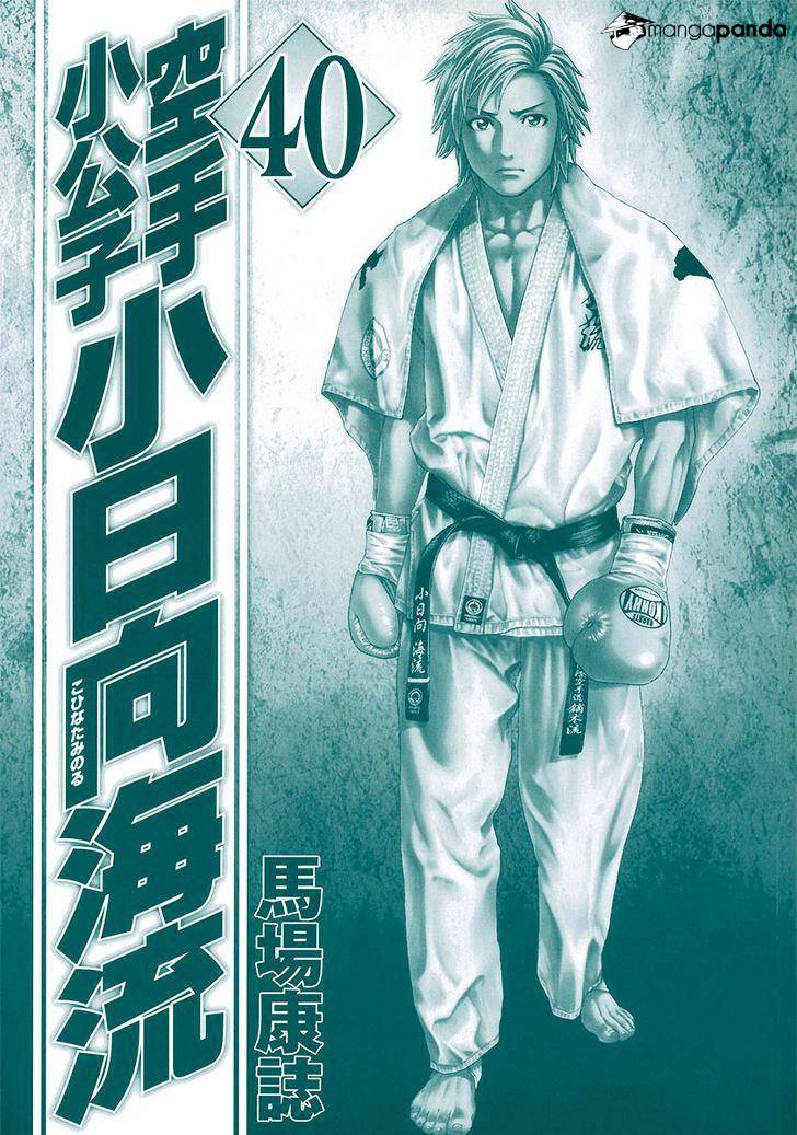 Karate Shoukoushi Kohinata Minoru Chapter 400 - Picture 2