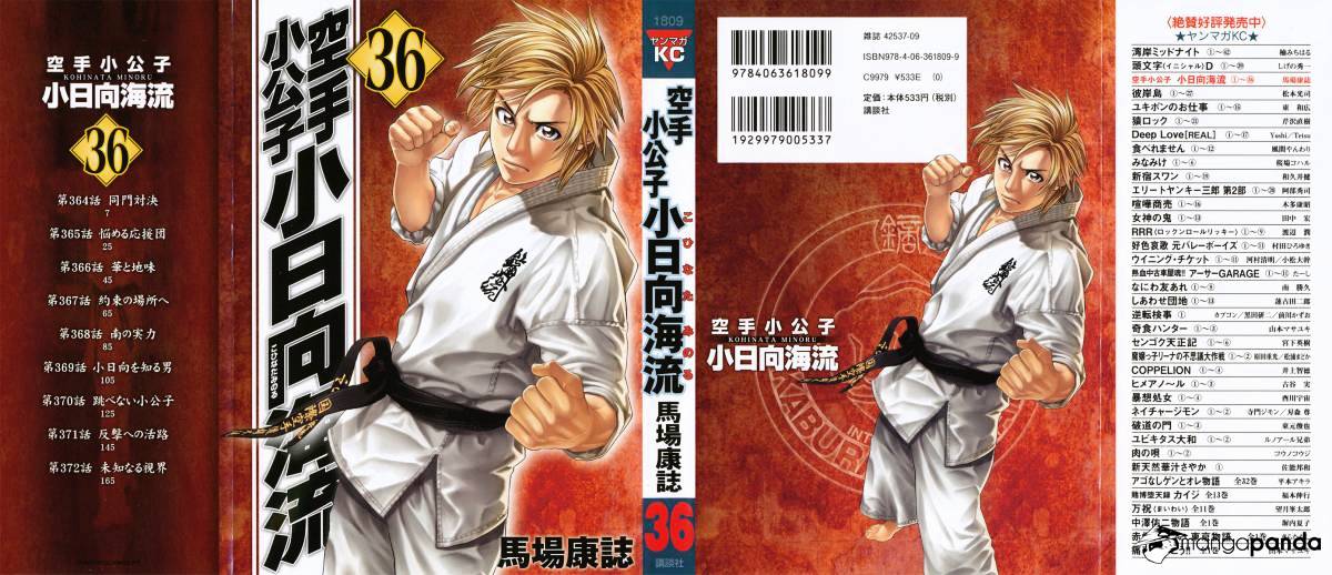 Karate Shoukoushi Kohinata Minoru Chapter 364 - Picture 1