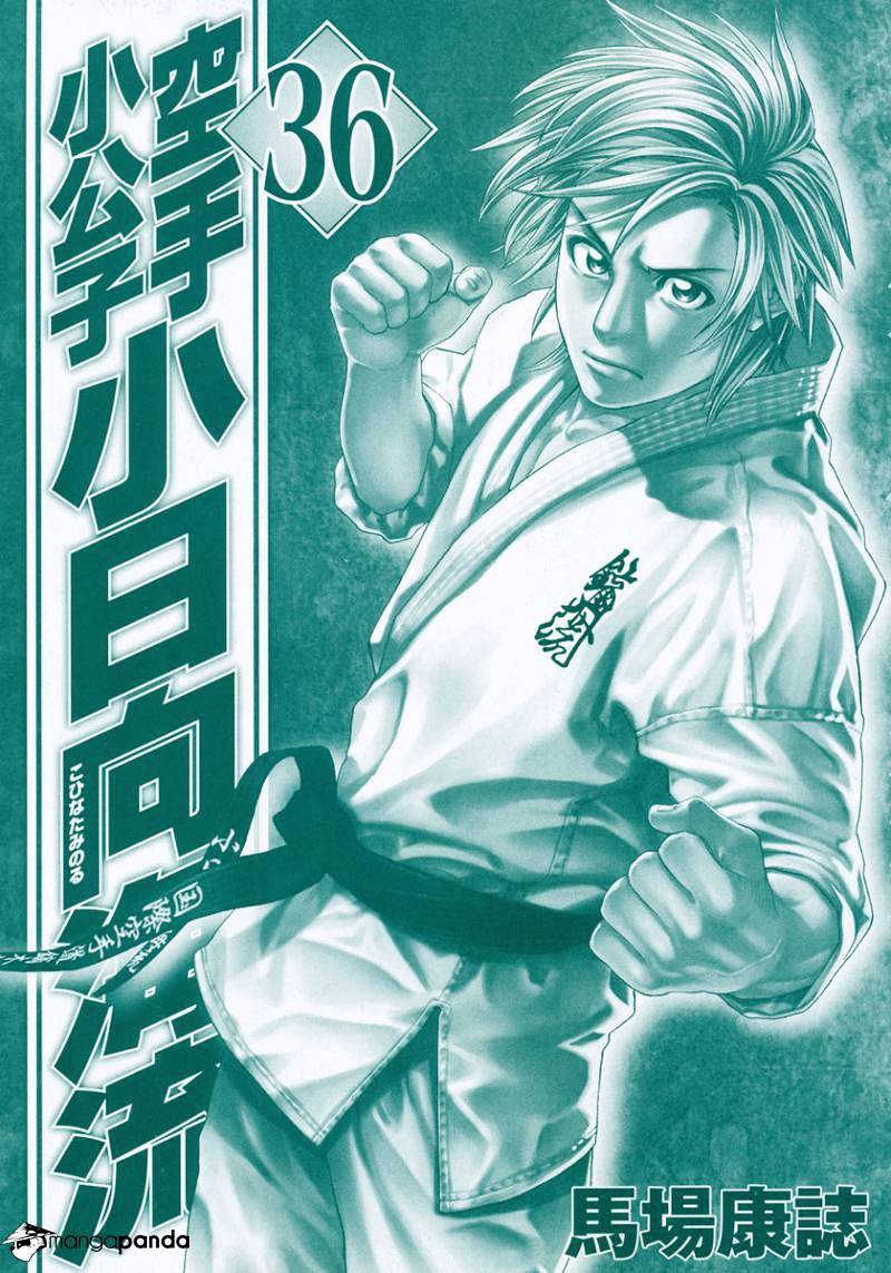 Karate Shoukoushi Kohinata Minoru Chapter 364 - Picture 2