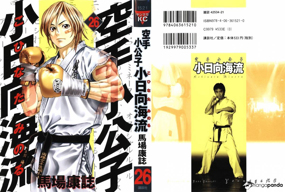 Karate Shoukoushi Kohinata Minoru Chapter 271 : The World Of Super Heavyweights - Picture 1