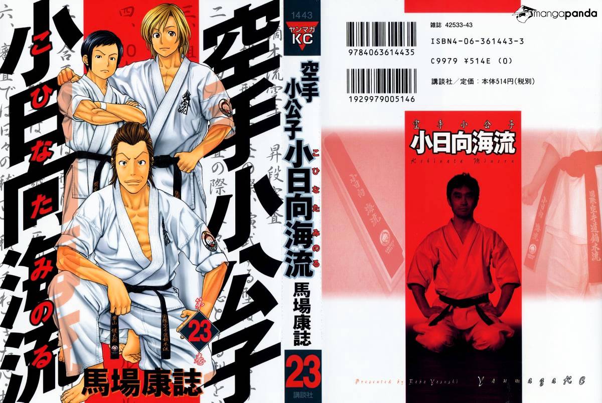 Karate Shoukoushi Kohinata Minoru Chapter 238 : Open Sparring - Picture 1