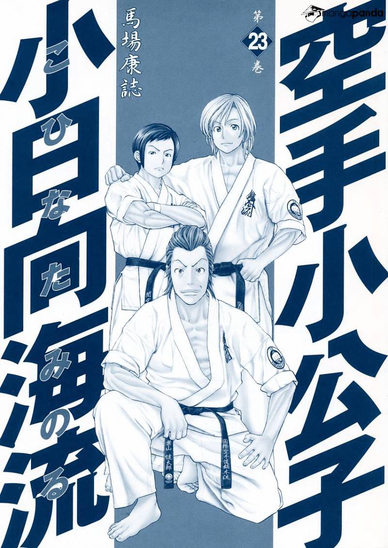 Karate Shoukoushi Kohinata Minoru Chapter 238 : Open Sparring - Picture 3