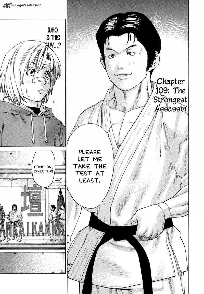Karate Shoukoushi Kohinata Minoru Chapter 109 : The Strongest Assasin - Picture 1