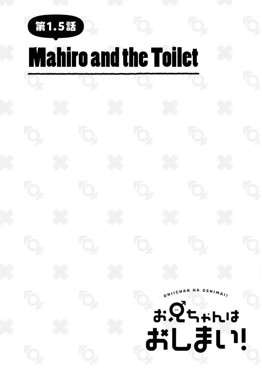 Onii-Chan Is Done For Chapter 1.5: Mahiro And The Toilet - Picture 1