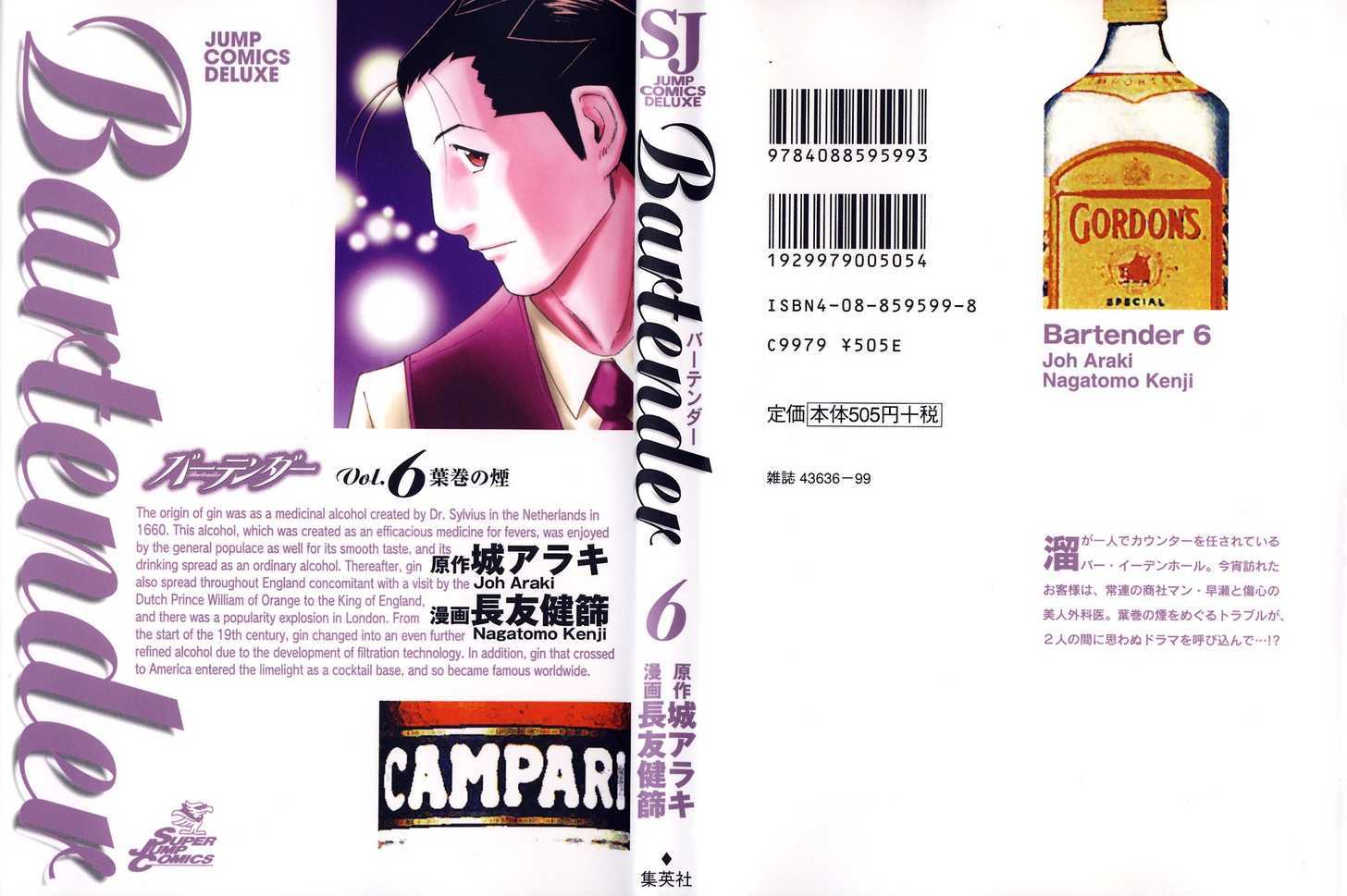 Bartender Vol.6 Chapter 40 : Cigar Smoke (Part 1) - Picture 1