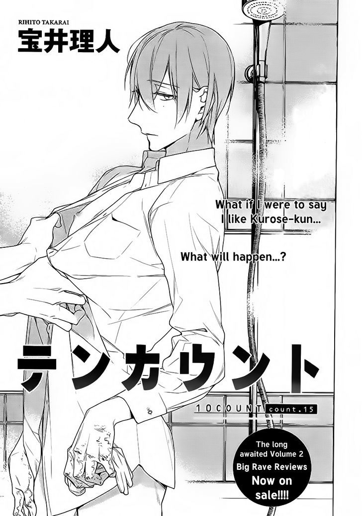 Ten Count Vol.3 Chapter 15 : Count 15 - Picture 2