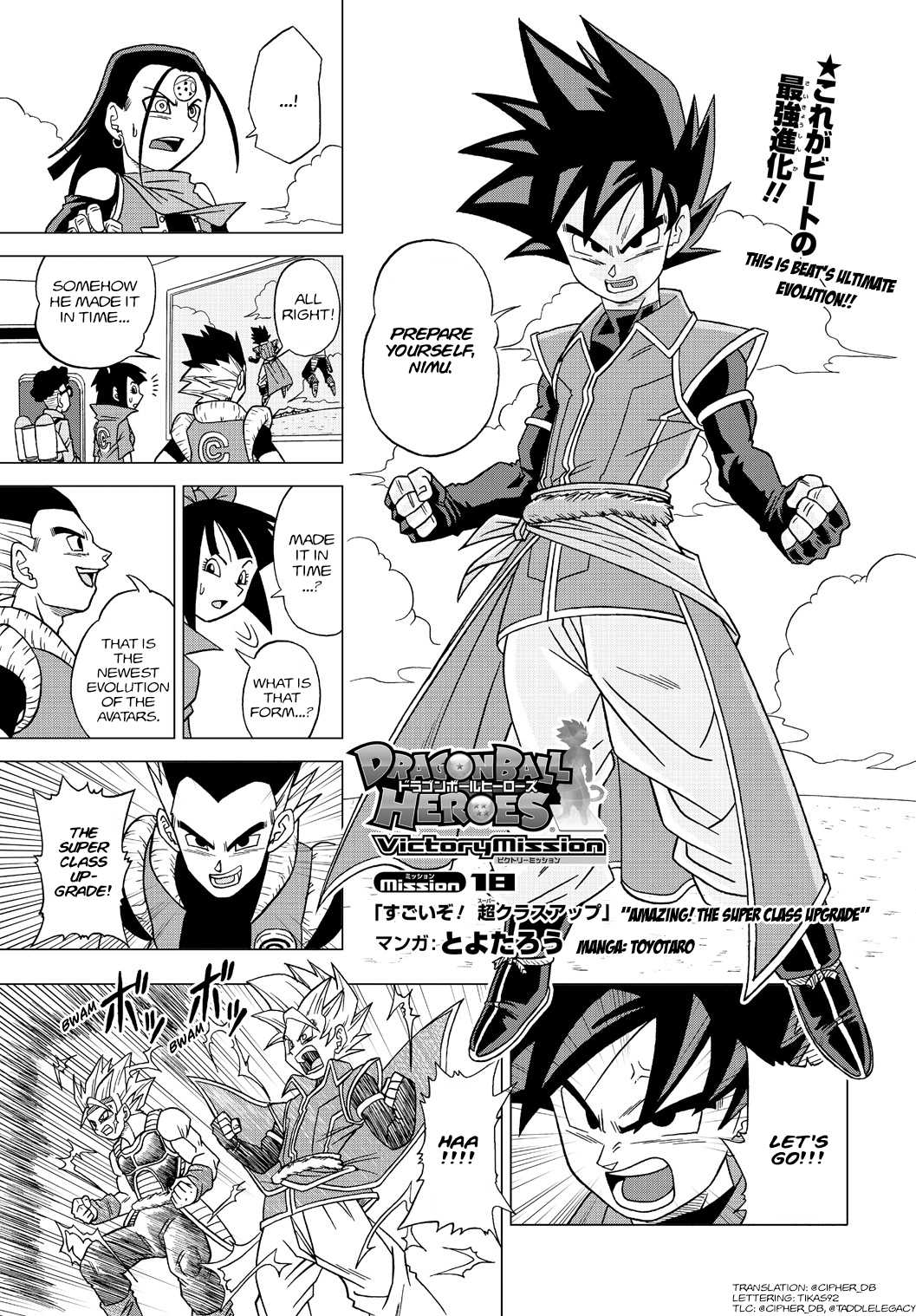 Dragon Ball Heroes - Victory Mission Chapter 18: Amazing! The Super Class Upgrade - Picture 1