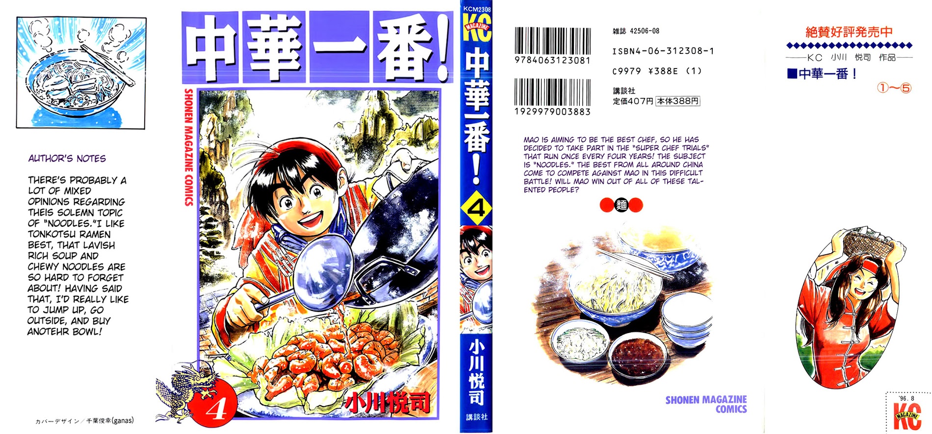 Cooking Master Boy Vol.4 Chapter 24 : Magic Water - Picture 2