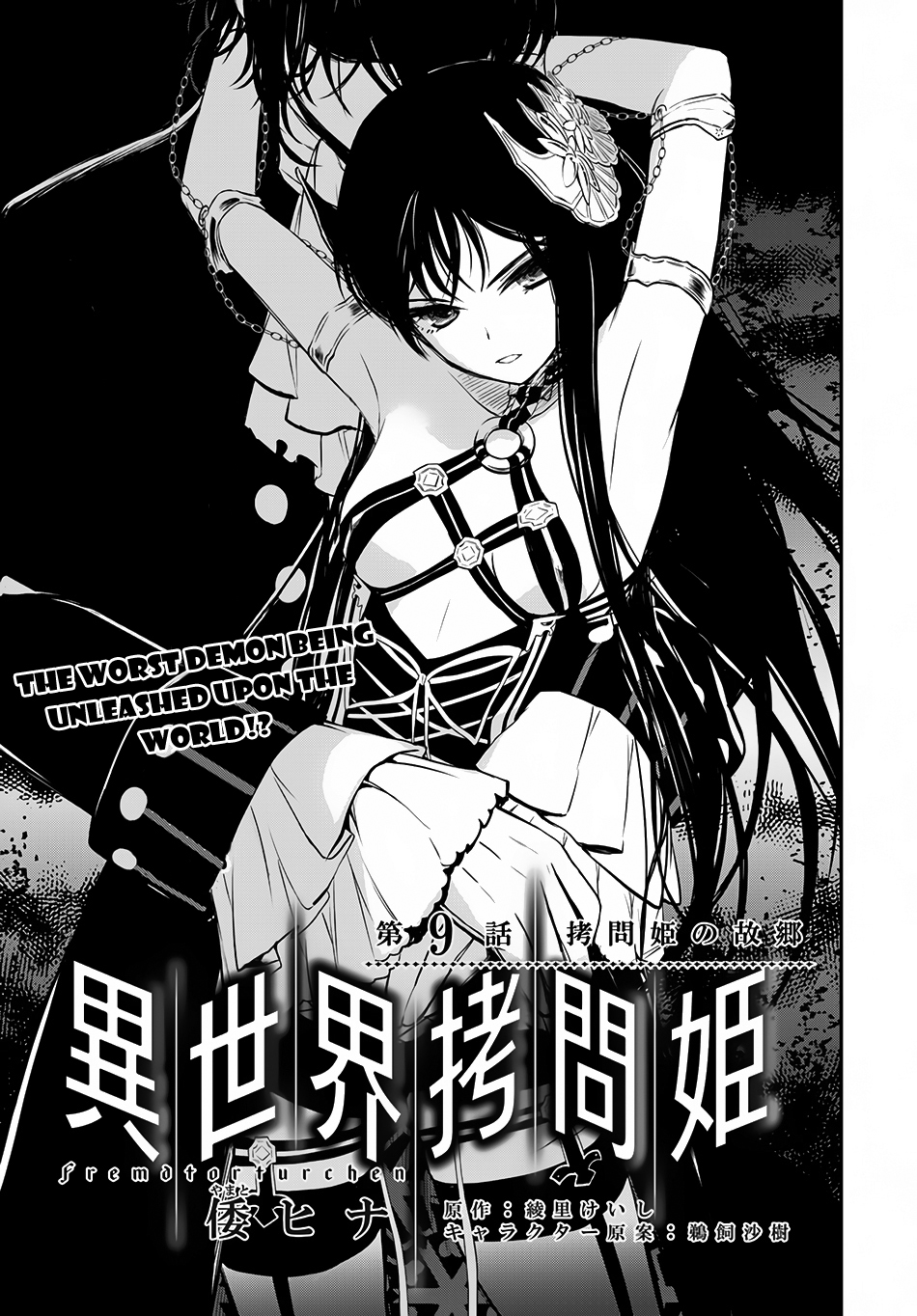 Isekai Goumon Hime Chapter 9 - Picture 2