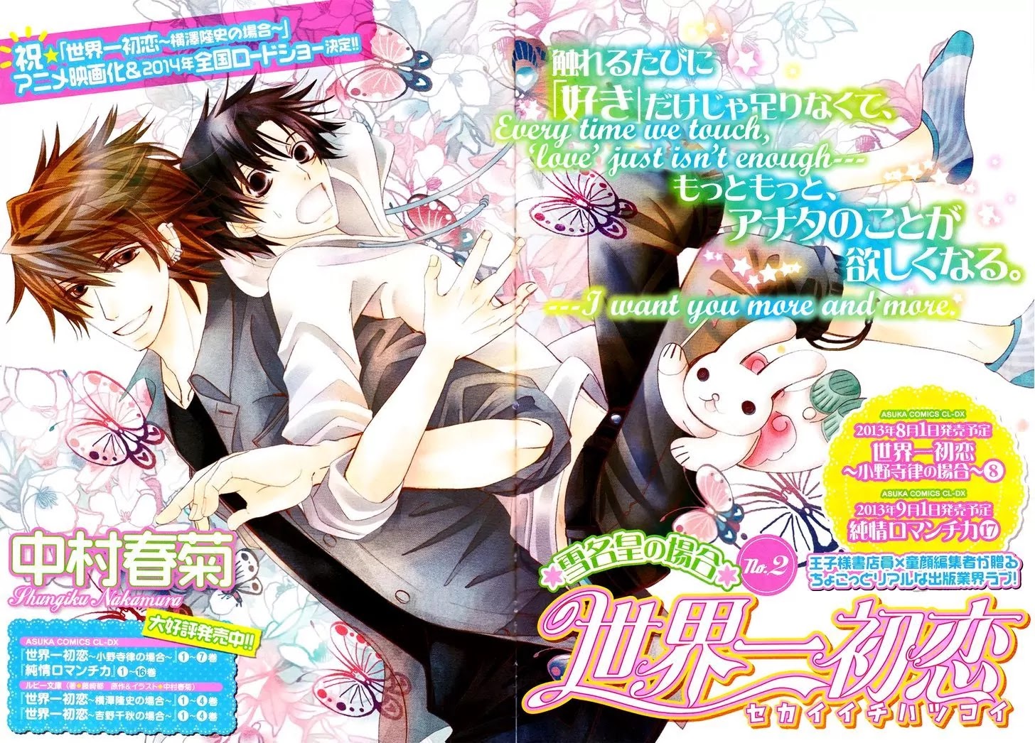 The World's Greatest First Love: The Case Of Ritsu Onodera Chapter 11.5: The Case Of Yukina Kou #2 - Picture 2