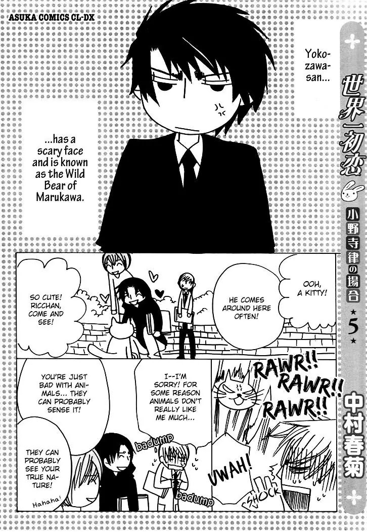 The World's Greatest First Love: The Case Of Ritsu Onodera - Page 1
