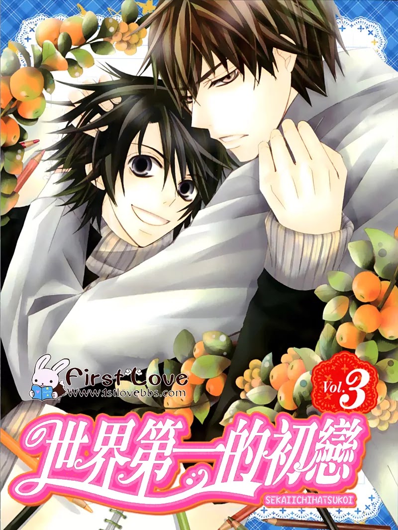 The World's Greatest First Love: The Case Of Ritsu Onodera Chapter 2.8: The Case Of Hatori Yoshiyuki #2 - Picture 1