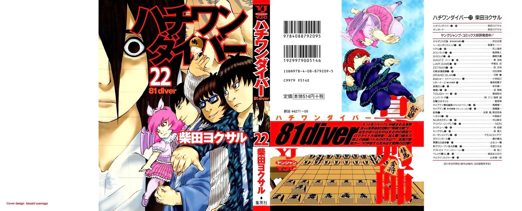 81 Diver Chapter 223 - Picture 1