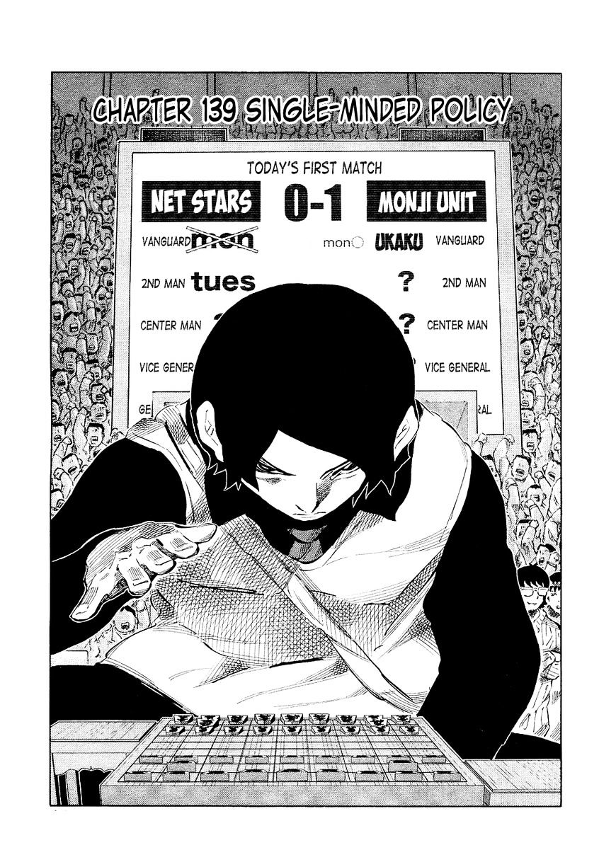 81 Diver Chapter 139 : Single-Minded Policy - Picture 1