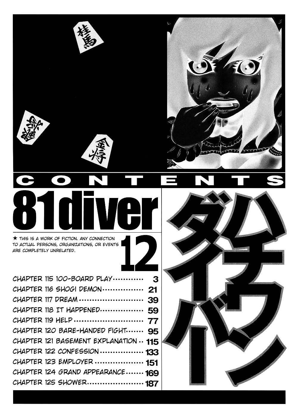 81 Diver Vol.12 Chapter 115 : 100-Board Play - Picture 3