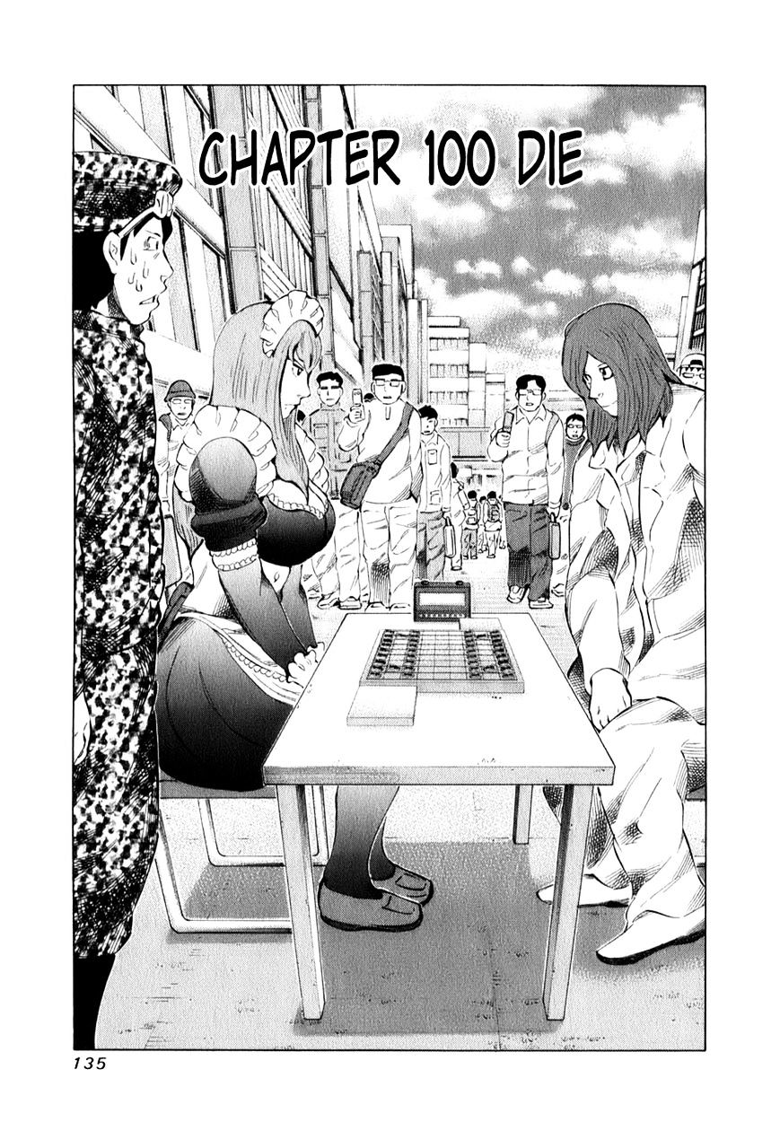 81 Diver Chapter 100 : Die - Picture 1