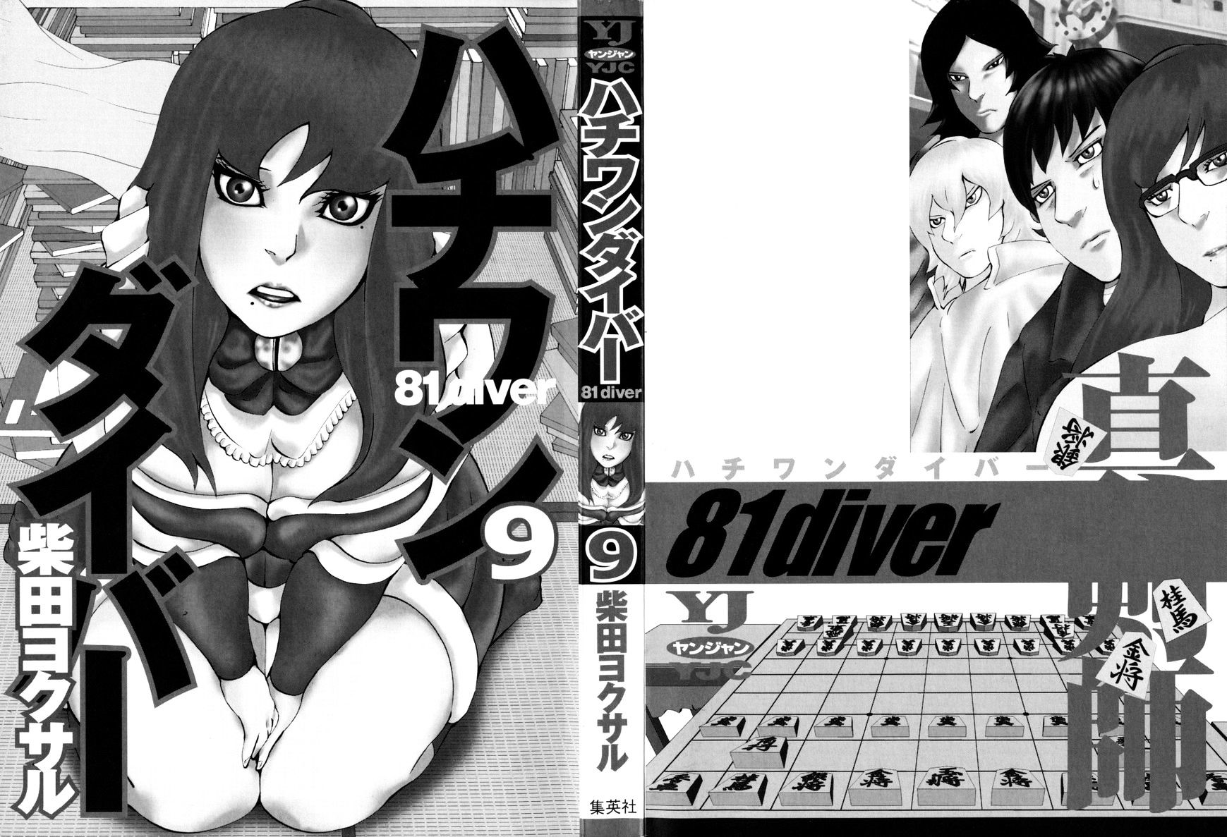 81 Diver Chapter 83 : With Me - Picture 3
