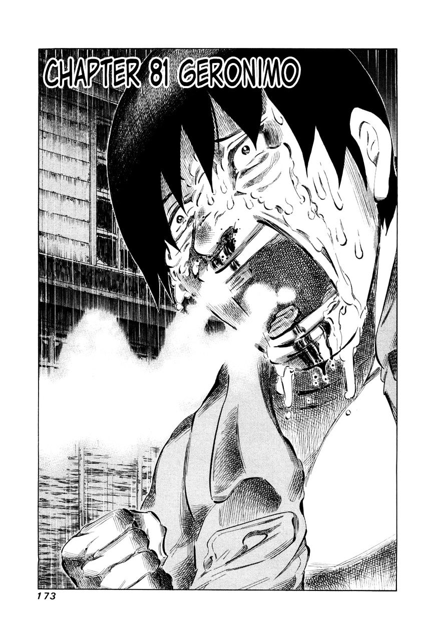 81 Diver Chapter 81 : Snow Is Falling - Picture 1