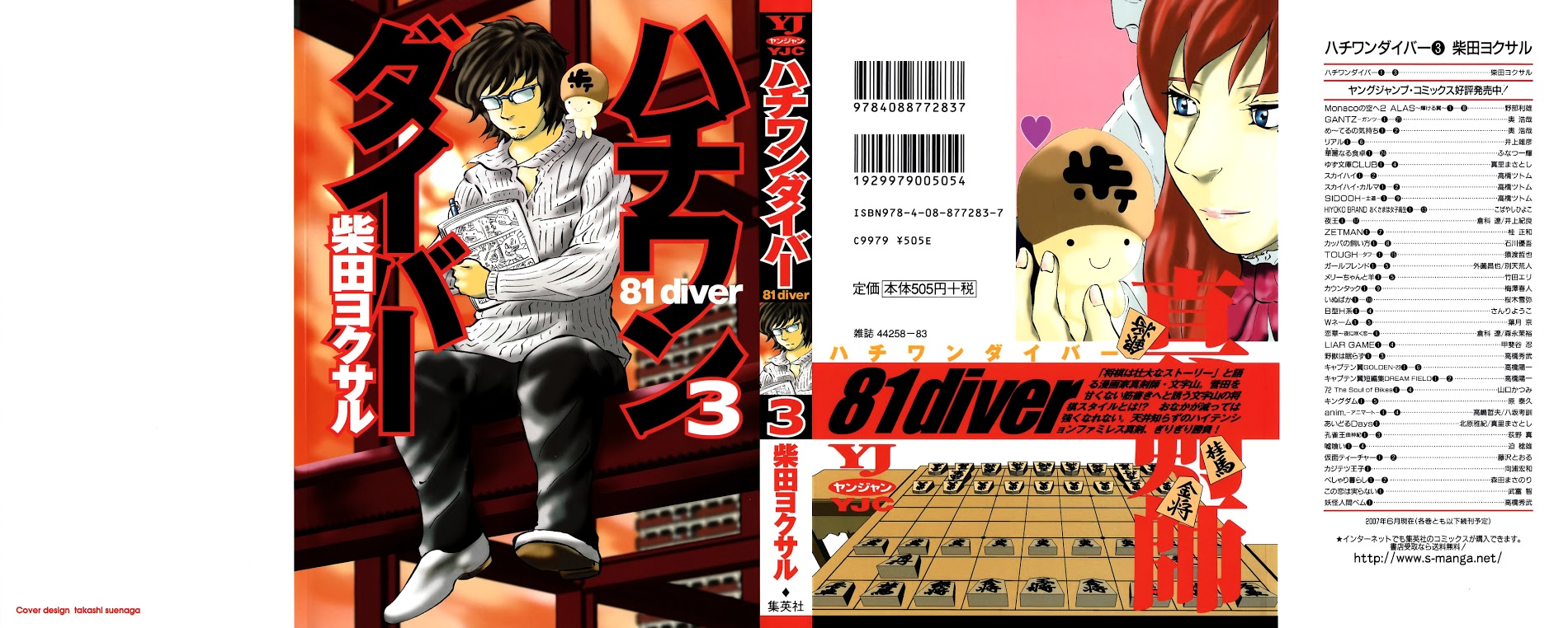 81 Diver Vol.3 Chapter 17 : Story - Picture 2