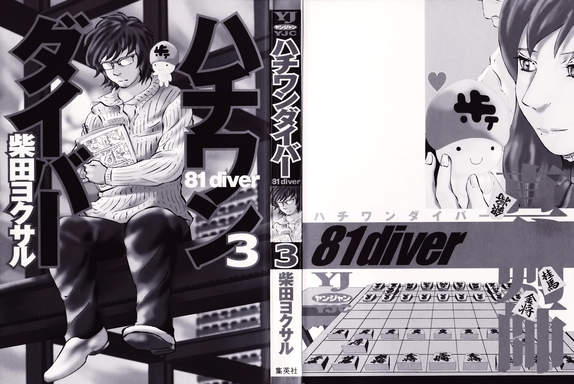 81 Diver Vol.3 Chapter 17 : Story - Picture 3