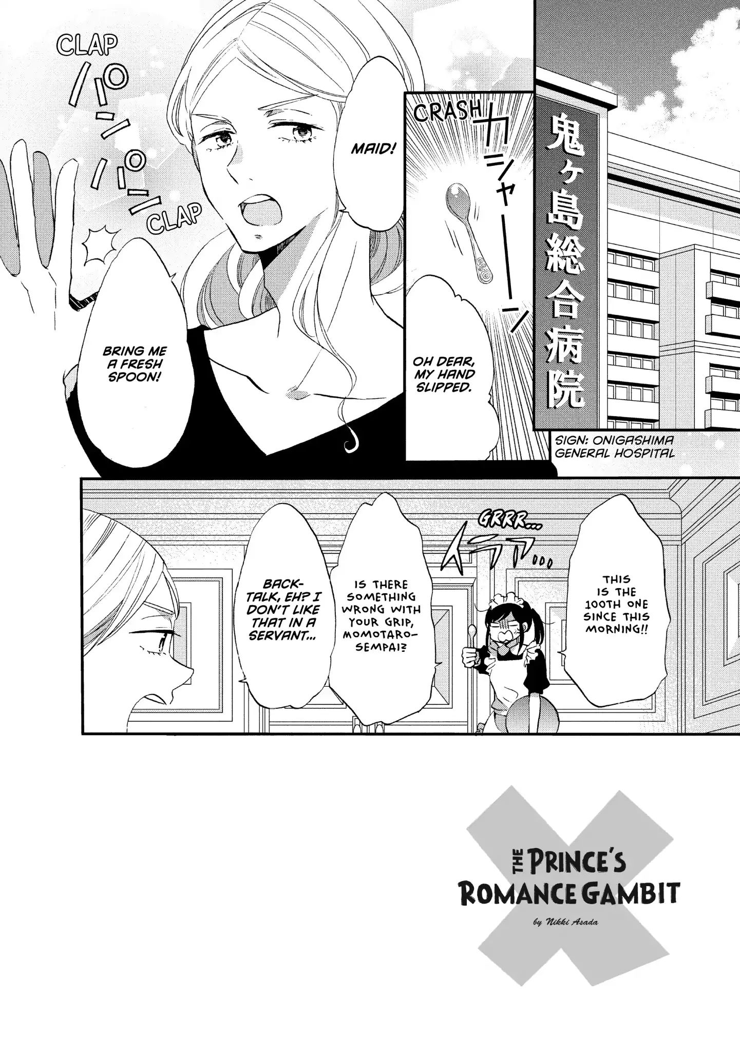 Ouji Ga Watashi O Akiramenai! Chapter 17: The Prince Lies - Picture 2