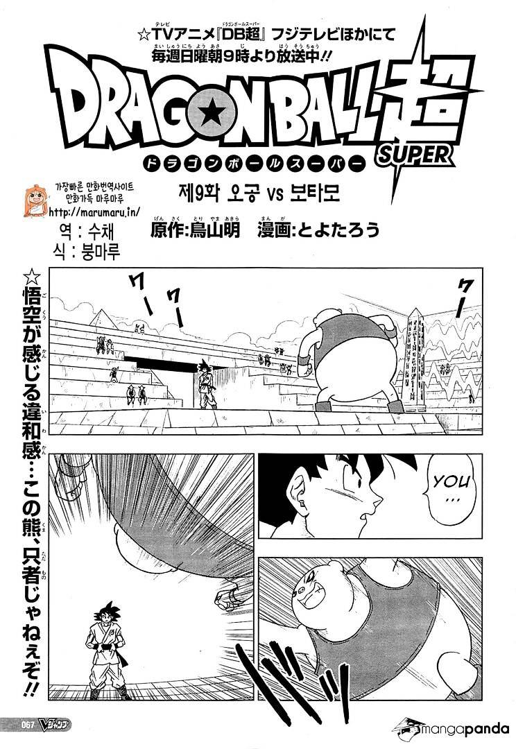 Dragon Ball Chou Chapter 9 - Picture 1