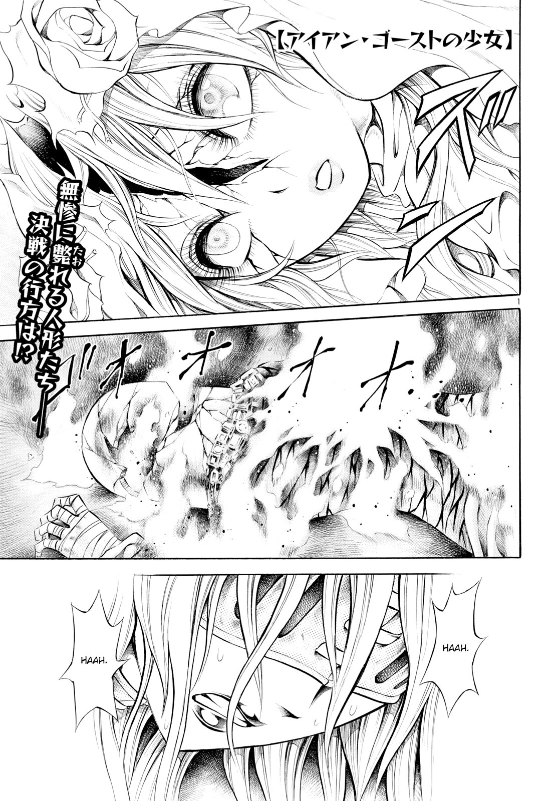 Iron Ghost No Shoujou - Page 1