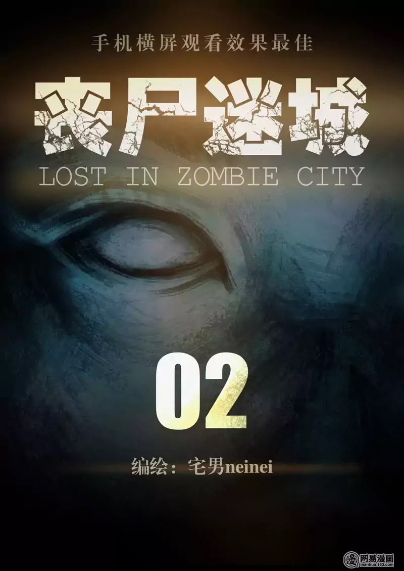 Lost In Zombie City Chapter 2 - Picture 1