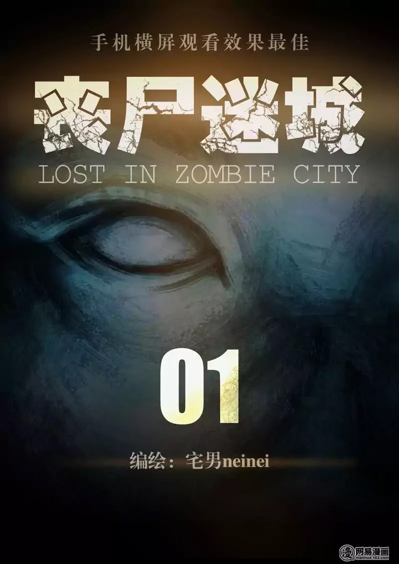 Lost In Zombie City Chapter 1 - Picture 1