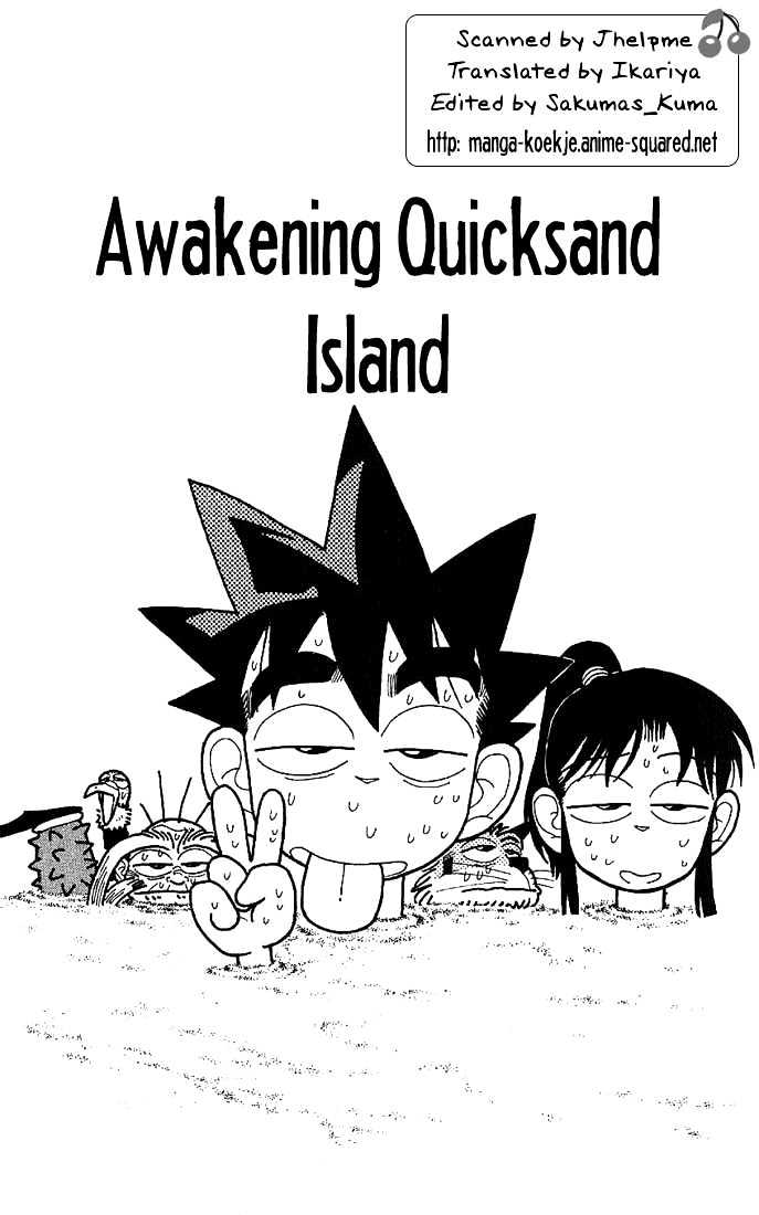 Yaiba Vol.4 Chapter 38 : Awakening Quicksand Island - Picture 1