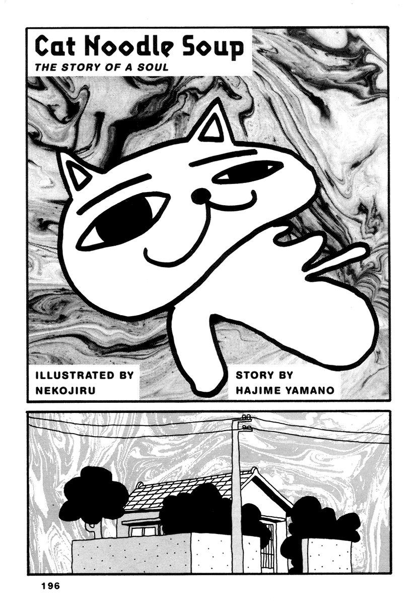 Comics Underground Japan - Page 1
