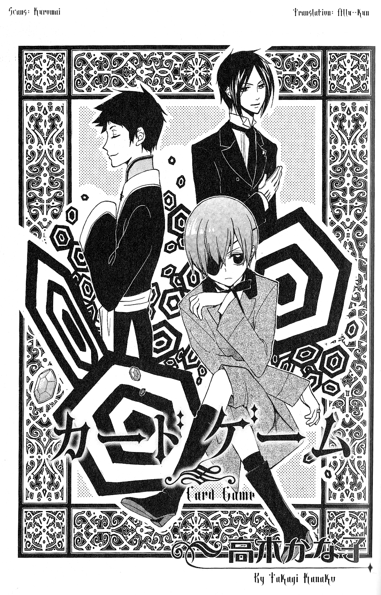 Black Butler Anthology Comic Chapter 11 - Picture 1