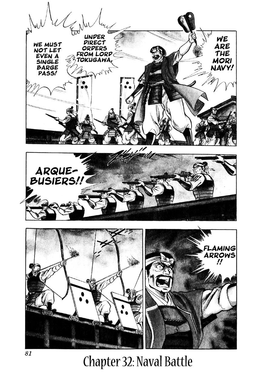 Yume Maboroshi No Gotoku Chapter 32 : Naval Battle - Picture 1