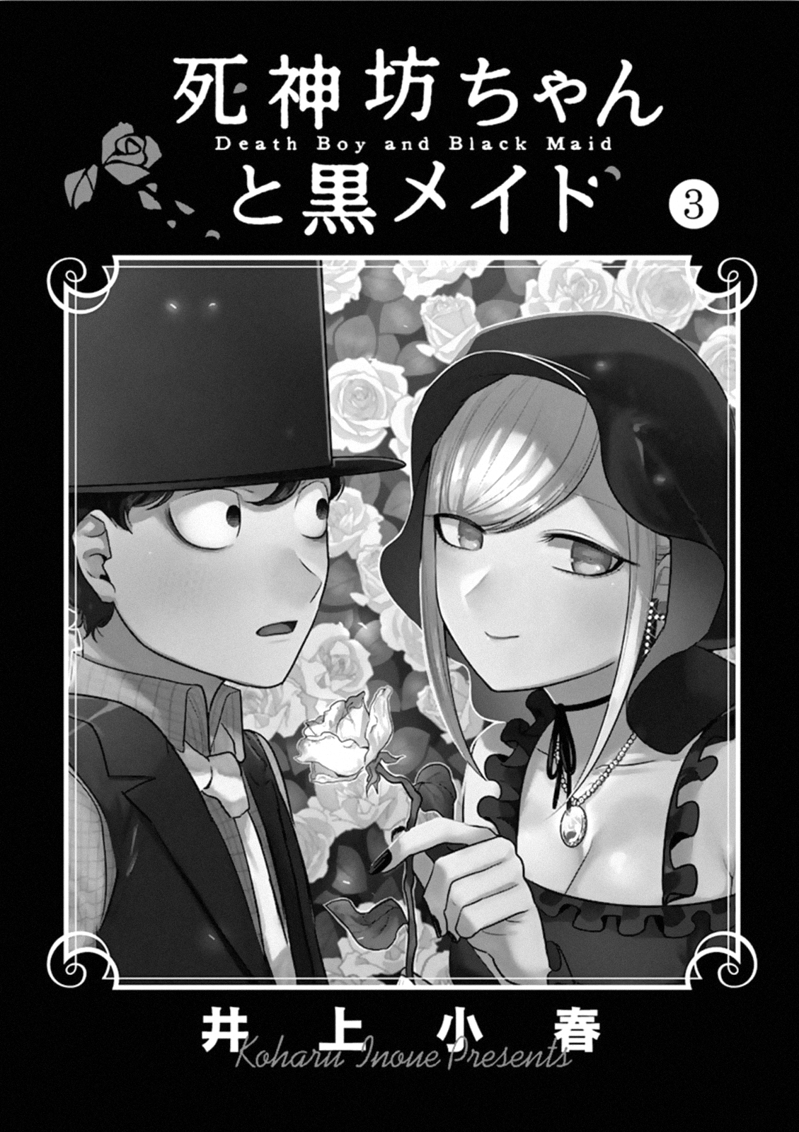 The Duke Of Death And His Black Maid Vol.3 Chapter 41.1: Extras - Picture 2