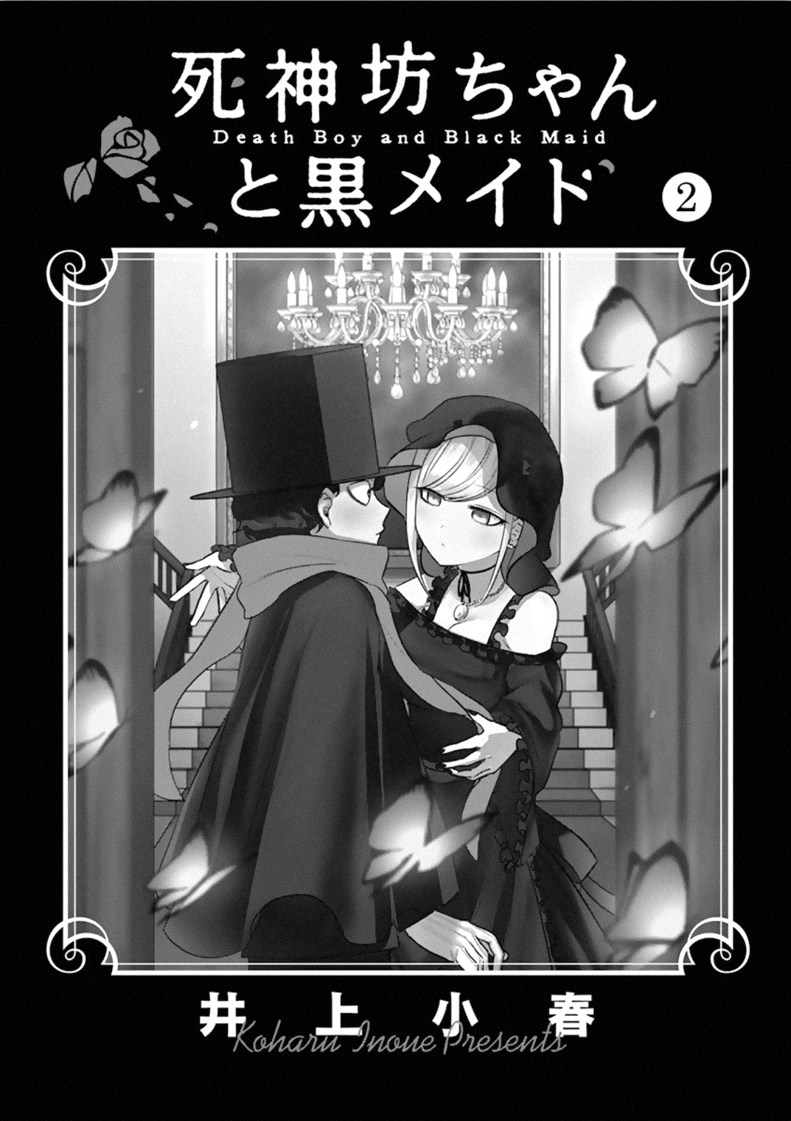 The Duke Of Death And His Black Maid Vol.2 Chapter 28.5: Omake - Picture 2