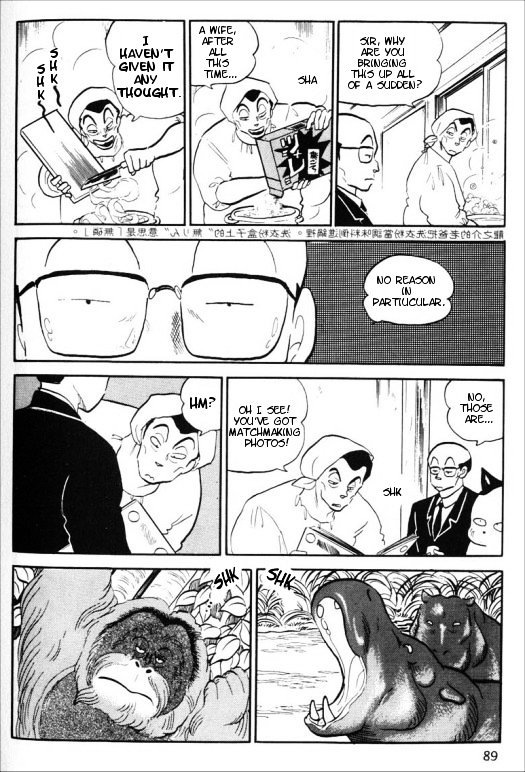 Urusei Yatsura - Page 3