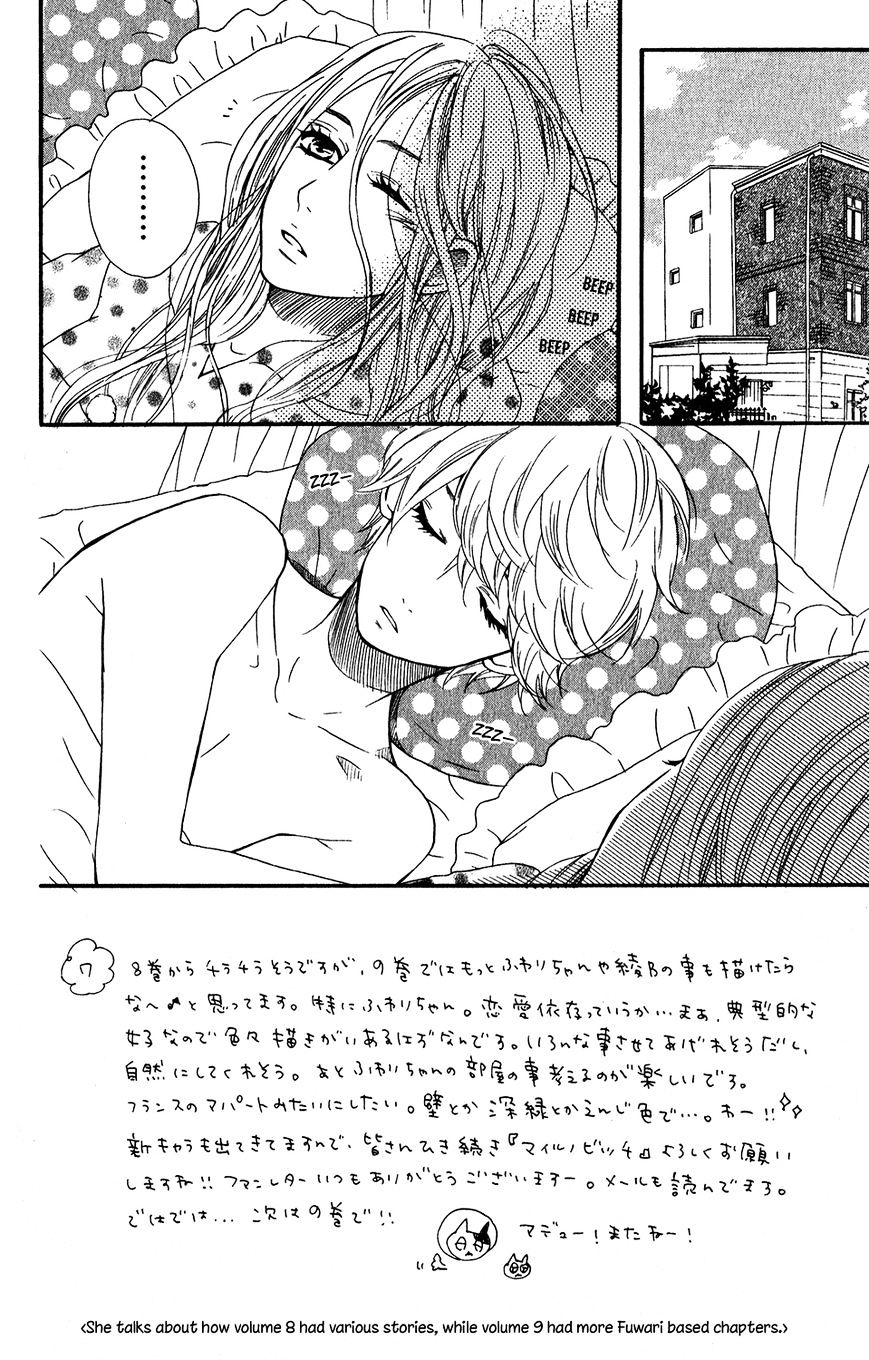 Mairunovich Chapter 51 - Picture 3