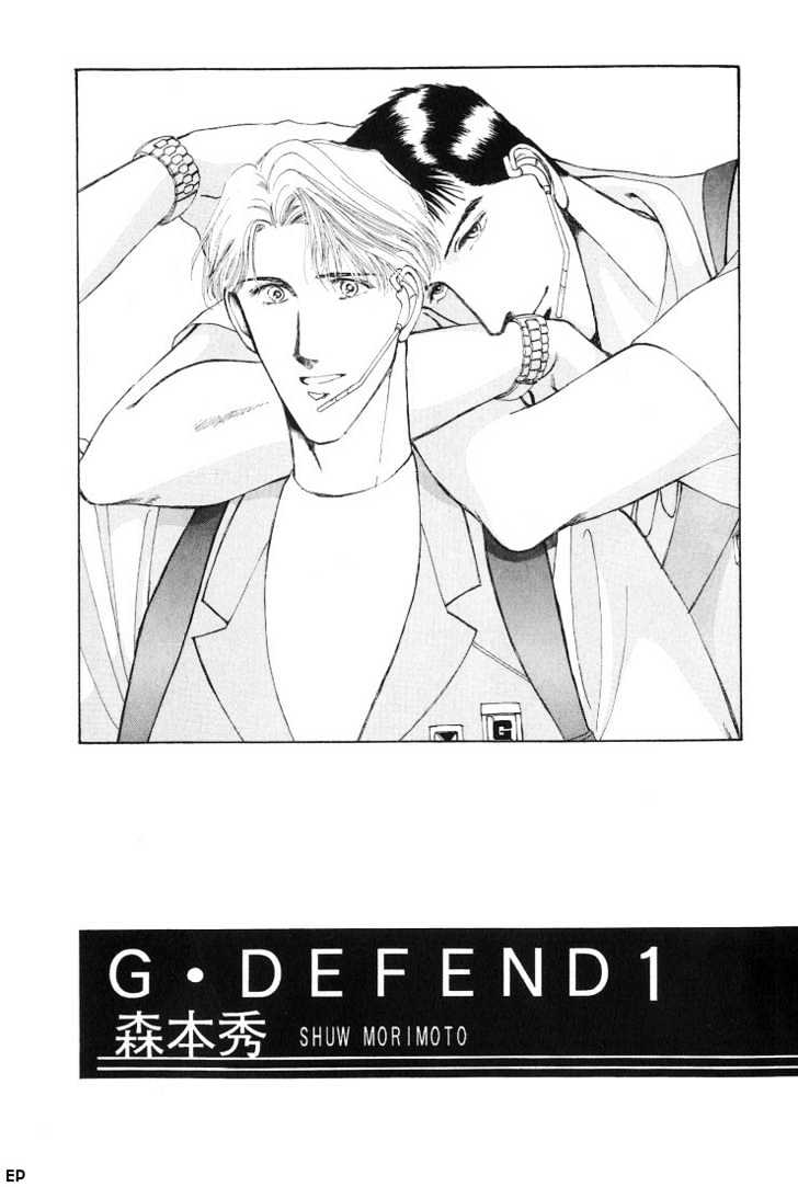 G-Defend - Page 1