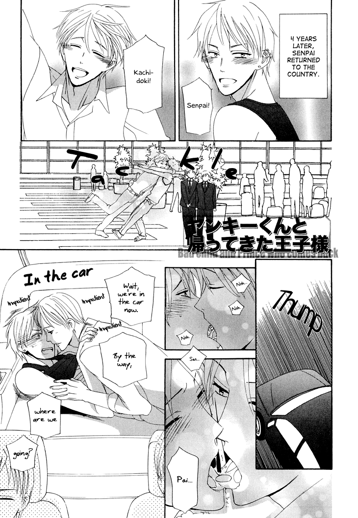 Yankee-Kun To Pantsu No Ouji-Sama - Page 2