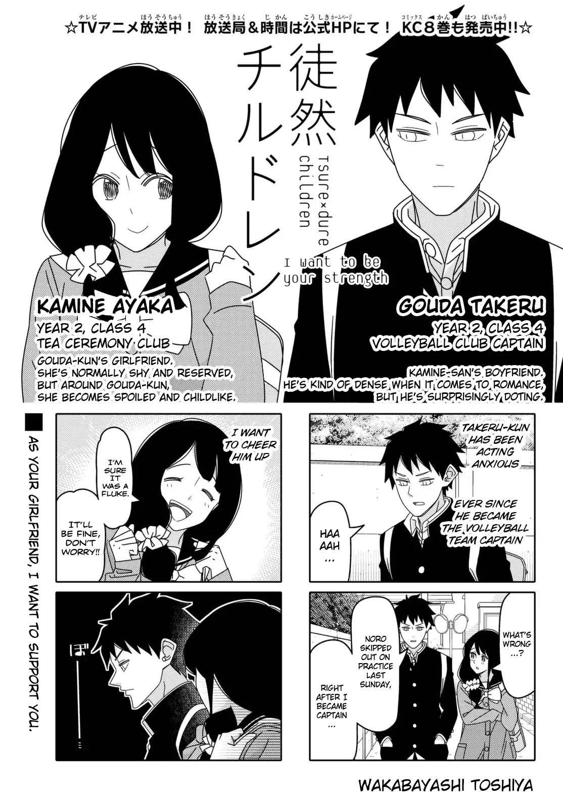 Tsurezure Children Chapter 153: I Want To Be Your Strength (Kamine/gouda) - Picture 1
