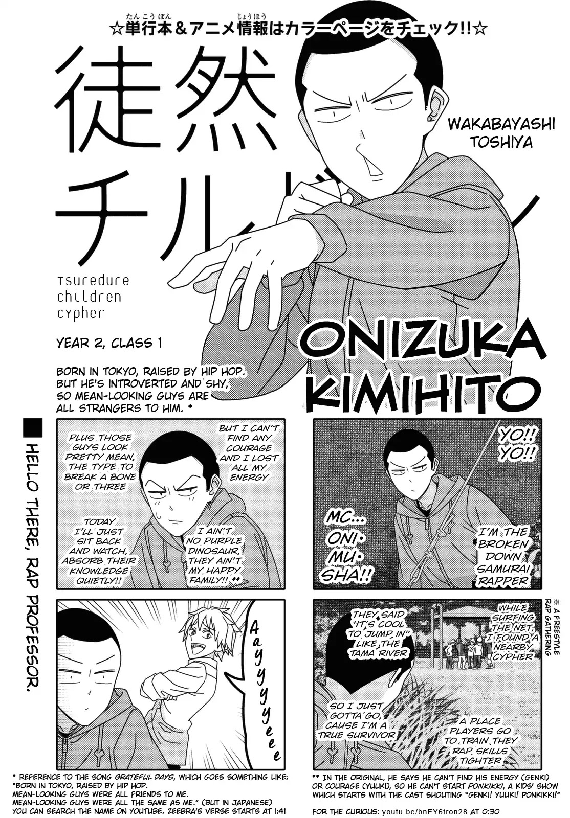 Tsurezure Children Chapter 150: Cypher (Onizuka/lovemaster) - Picture 1