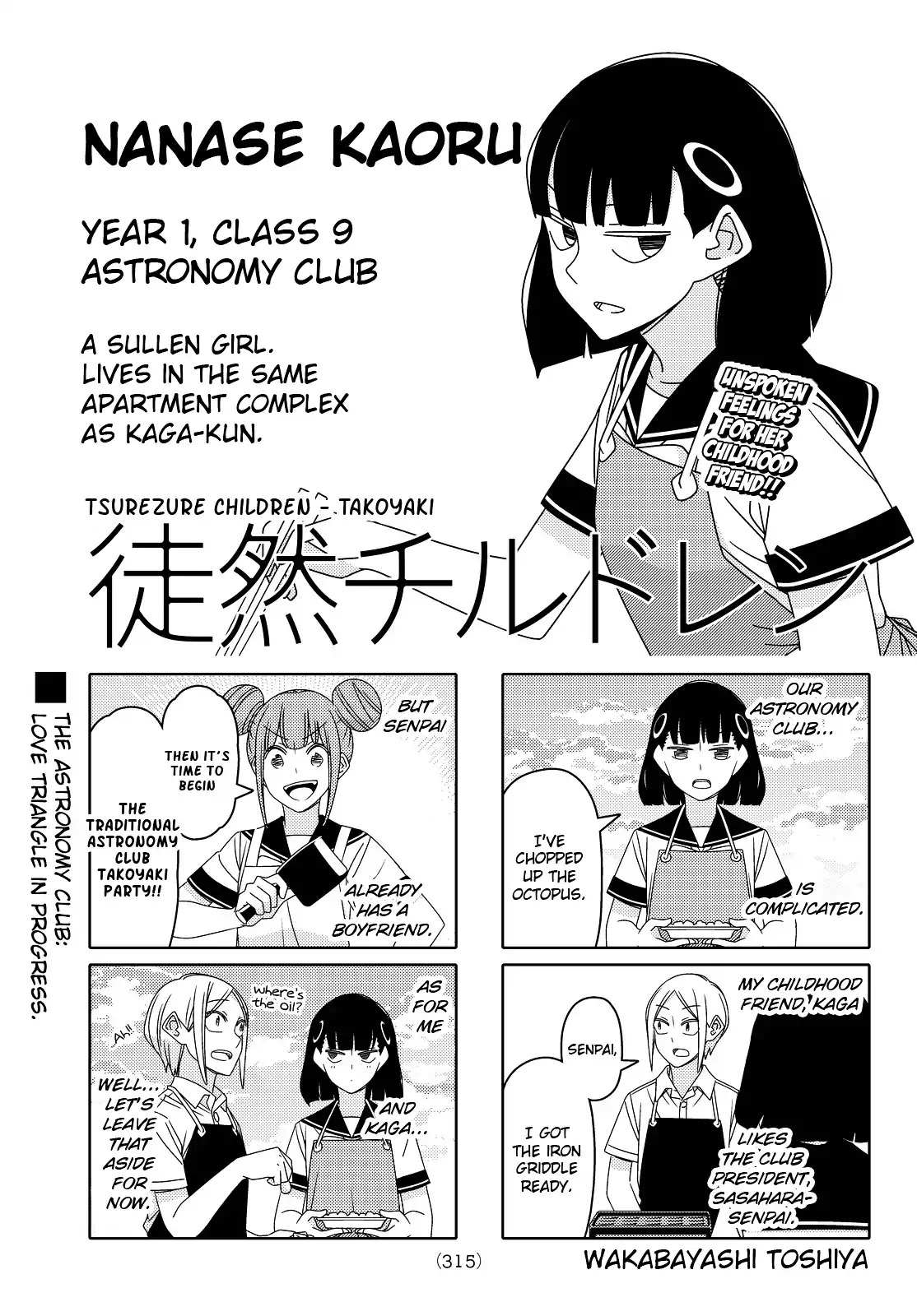 Tsurezure Children Chapter 112: Takoyaki (Kaga/nanase) - Picture 1