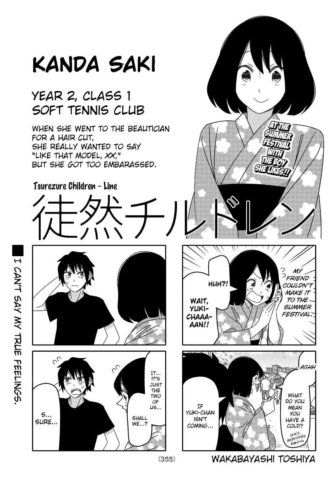 Tsurezure Children Chapter 108: Line (Kanda/takase) - Picture 1