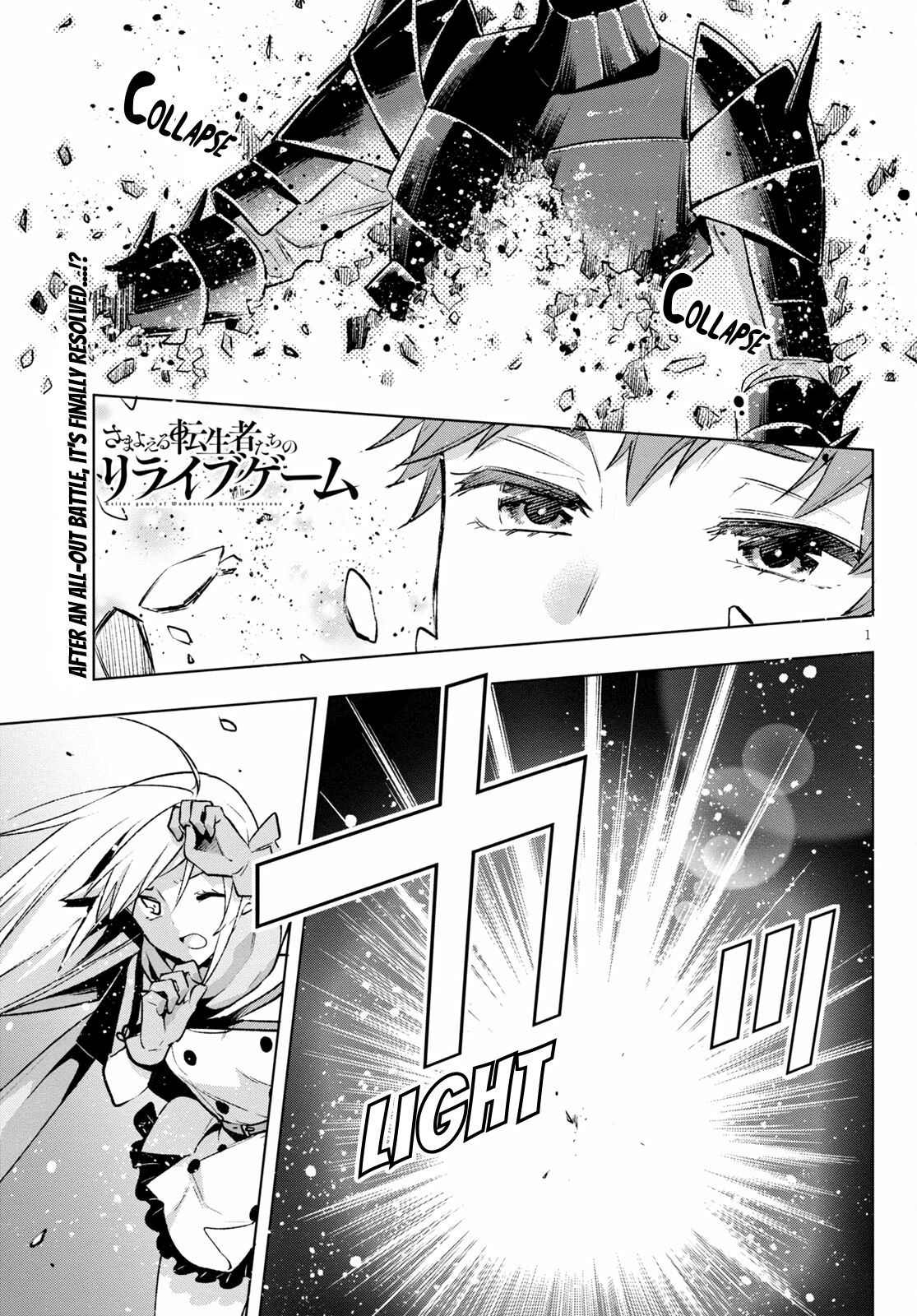 Samayoeru Tensei-Sha-Tachi No Relive Game - Page 1