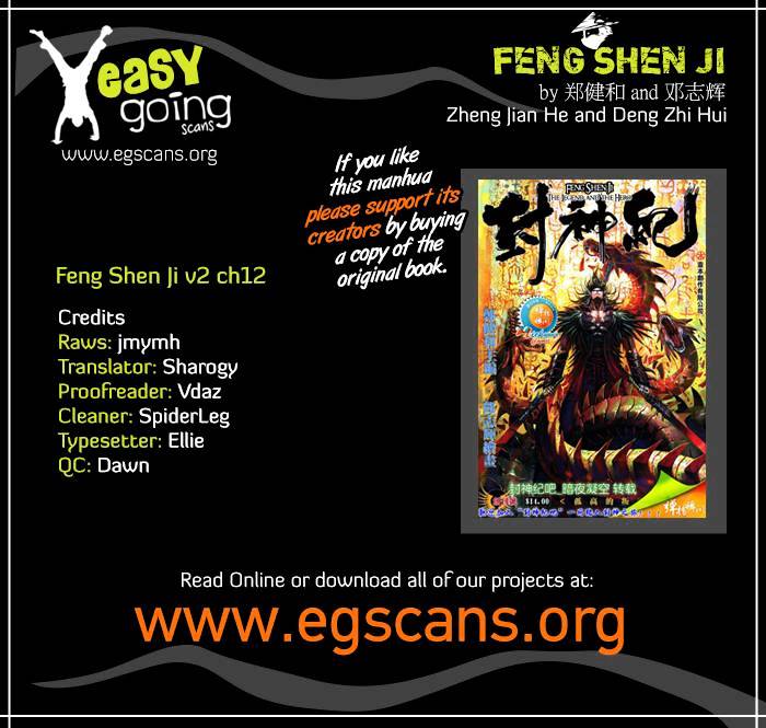 Feng Shen Ji Chapter 12 V2 - Picture 1